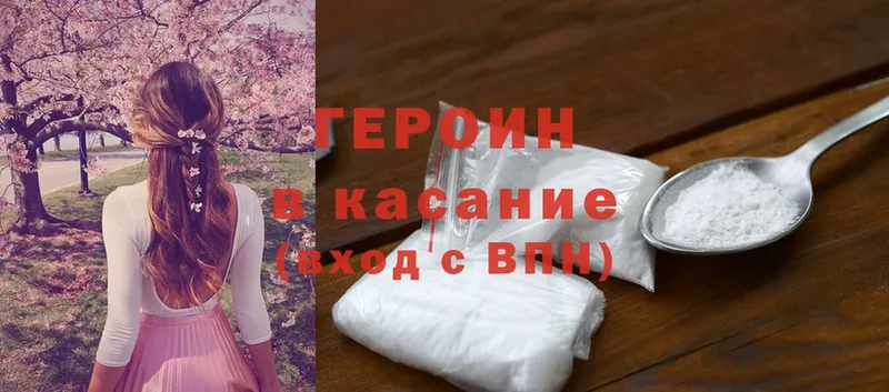 ГЕРОИН Heroin  hydra tor  Адыгейск 